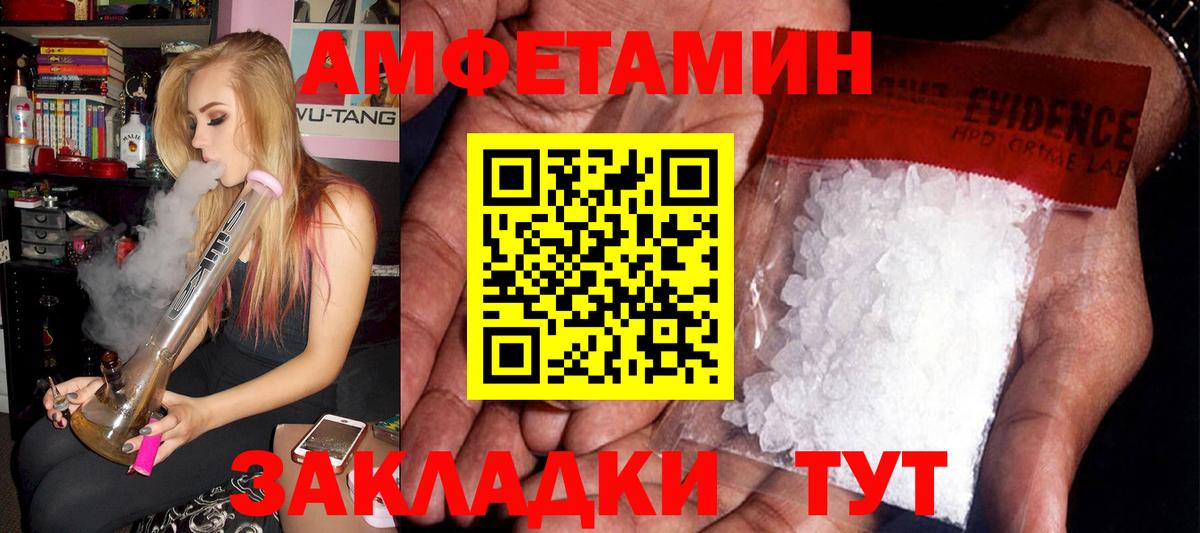 Amphetamine 97% Выборг