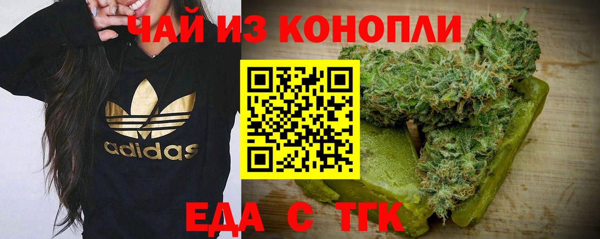 Выборг  Печенье с ТГК марихуана  Вход с VPN 