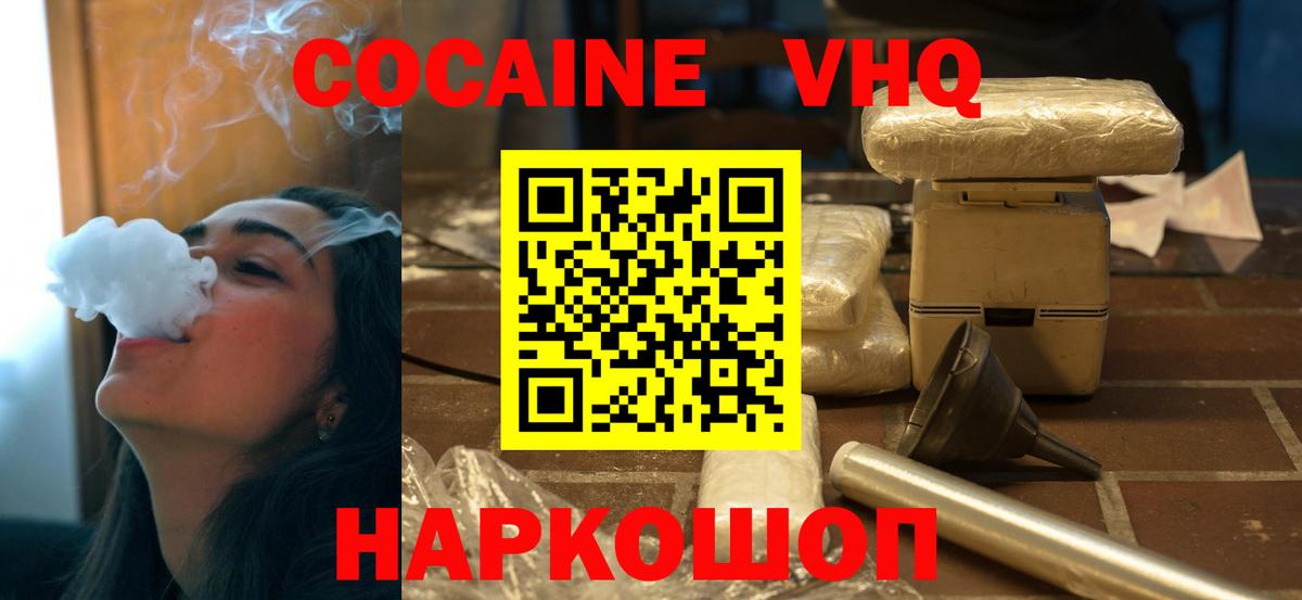КОКАИН Перу Выборг