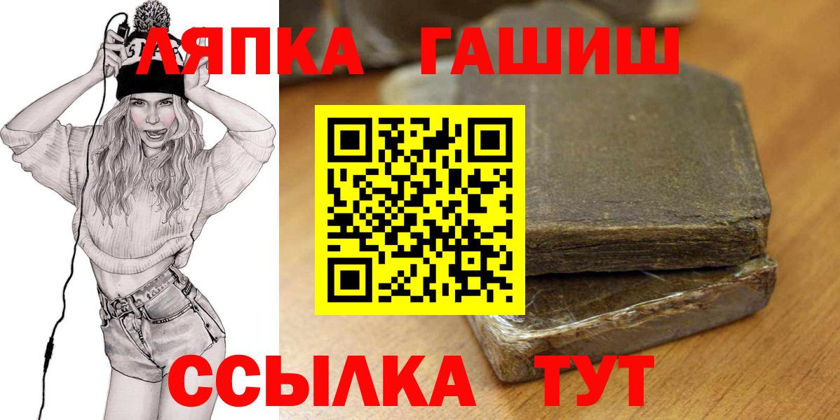 Выборг  ГАШ гашик  Вход с VPN  ГАШ  ГАШИШ Premium 