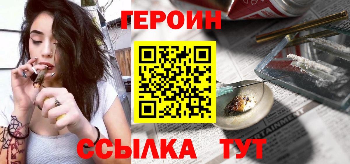 ГЕРОИН Heroin Выборг