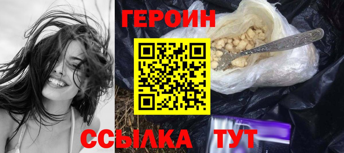Выборг  Героин афганец  Вход с VPN 