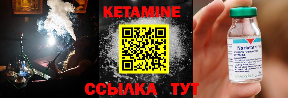 Выборг  Кетамин ketamine  Вход с VPN  КЕТАМИН ketamine 