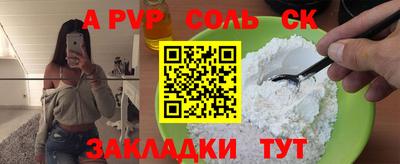 стафф Сланцы
