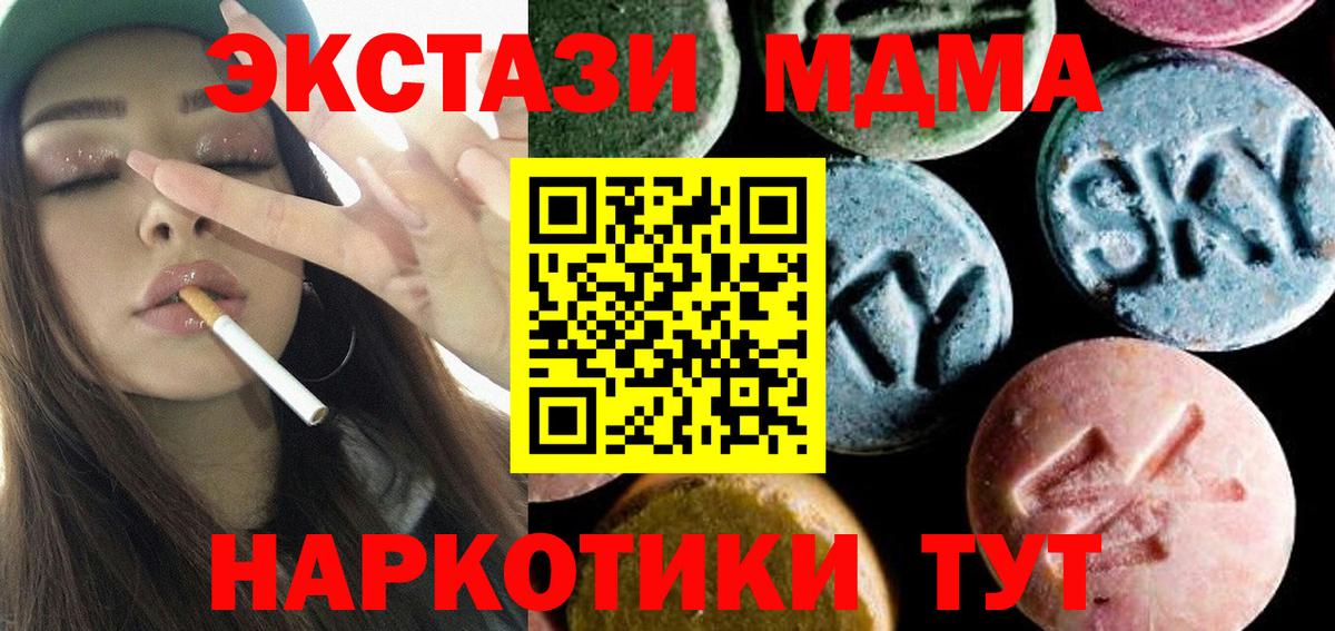 Выборг  MDMA crystal  Вход с VPN  МДМА молли 