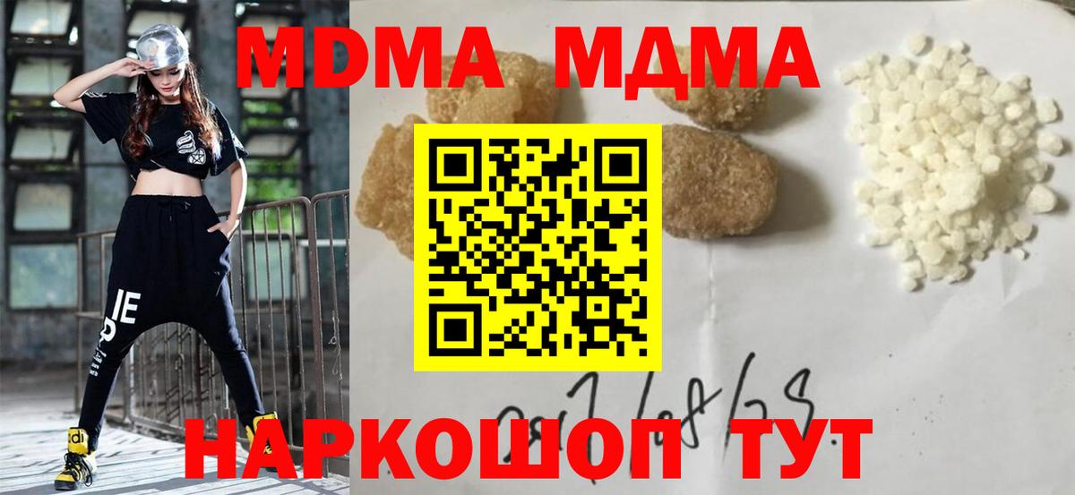 МДМА Molly Выборг