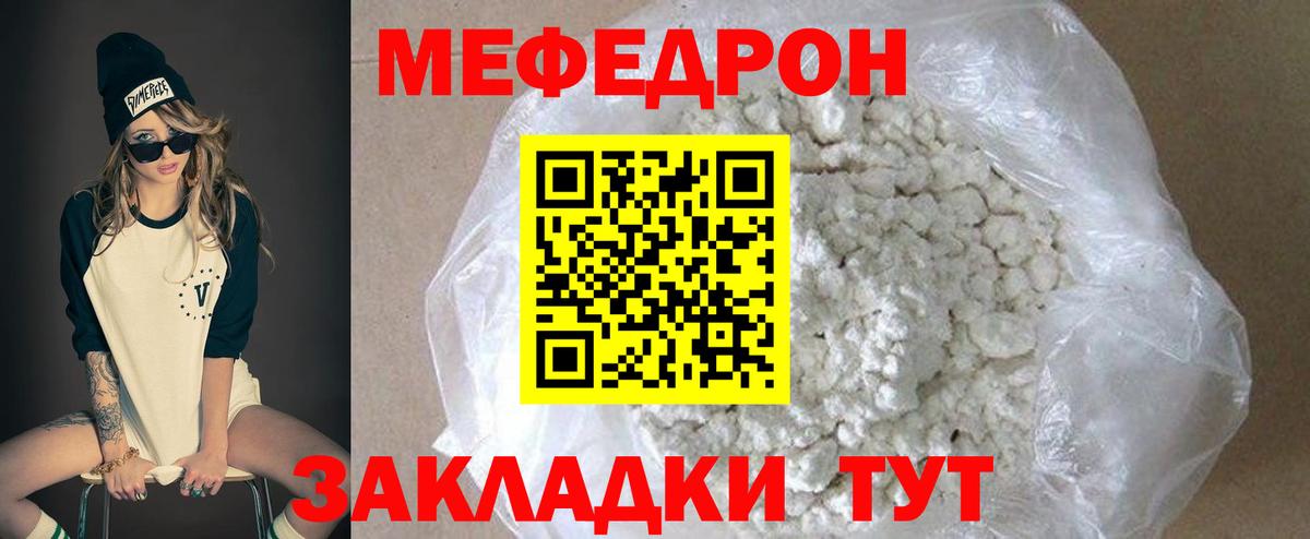 МЯУ-МЯУ VHQ  Меф мука  Мефедрон  Вход с VPN  Выборг 