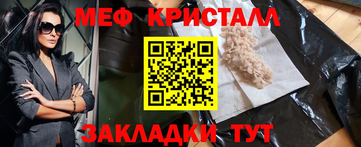 Меф мяу мяу мука Выборг