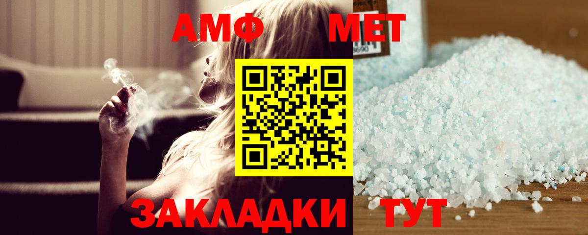Выборг  МЕТАМФЕТАМИН витя  Вход с VPN 